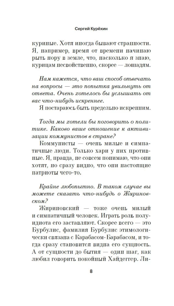 Niemy świadek