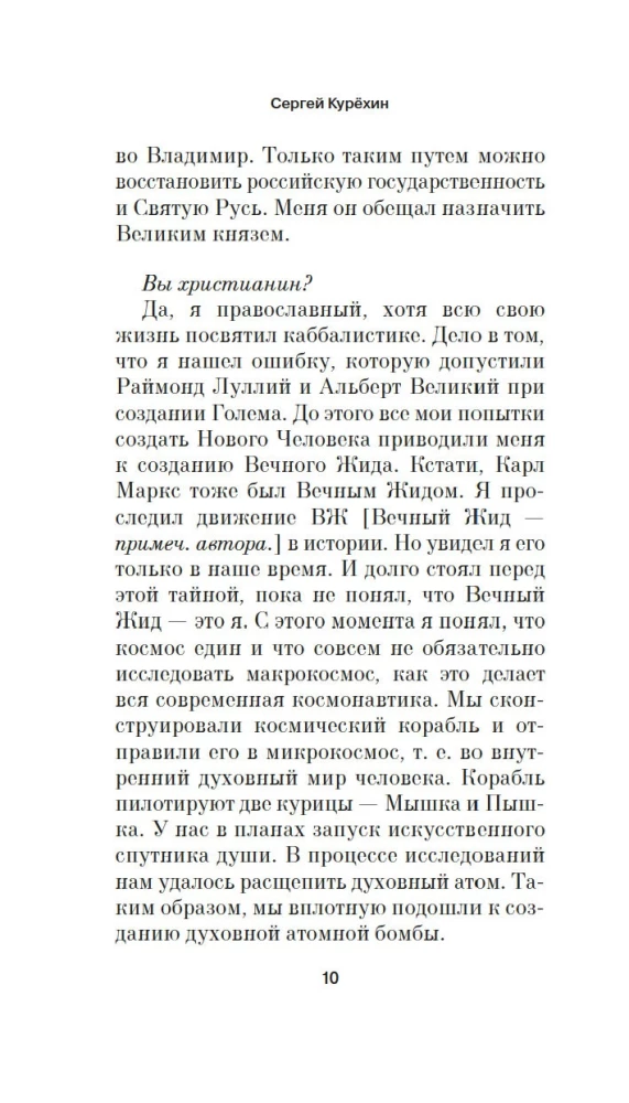 Nemes liudininkas