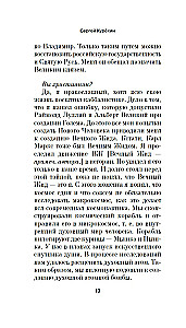 Nemes liudininkas