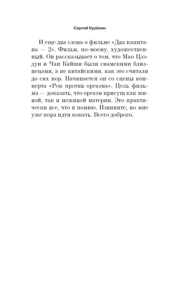 Niemy świadek