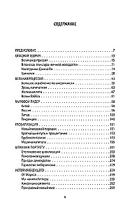 Pēdējā civilizācija. Kāpēc rietumi iznīks