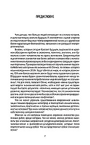 Pēdējā civilizācija. Kāpēc rietumi iznīks
