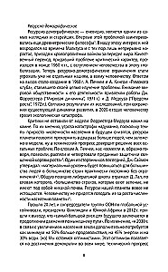 Pēdējā civilizācija. Kāpēc rietumi iznīks