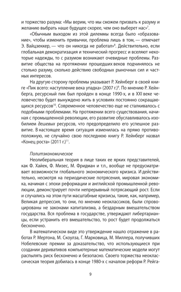 Pēdējā civilizācija. Kāpēc rietumi iznīks