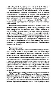 Pēdējā civilizācija. Kāpēc rietumi iznīks