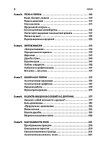 Przepływ: Psychologia optymalnego przeżywania