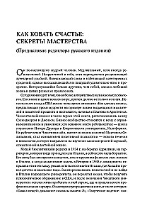 Przepływ: Psychologia optymalnego przeżywania