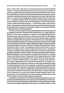 Przepływ: Psychologia optymalnego przeżywania