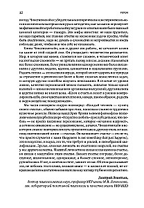 Przepływ: Psychologia optymalnego przeżywania
