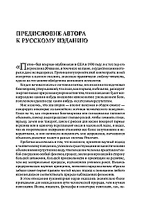 Przepływ: Psychologia optymalnego przeżywania