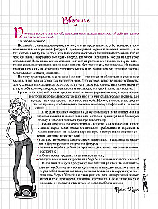 Mój notatnik. Płaski brzuszek