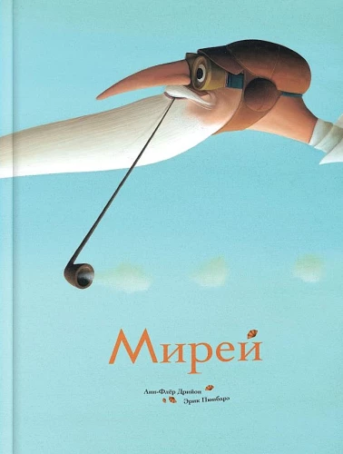 Mirej