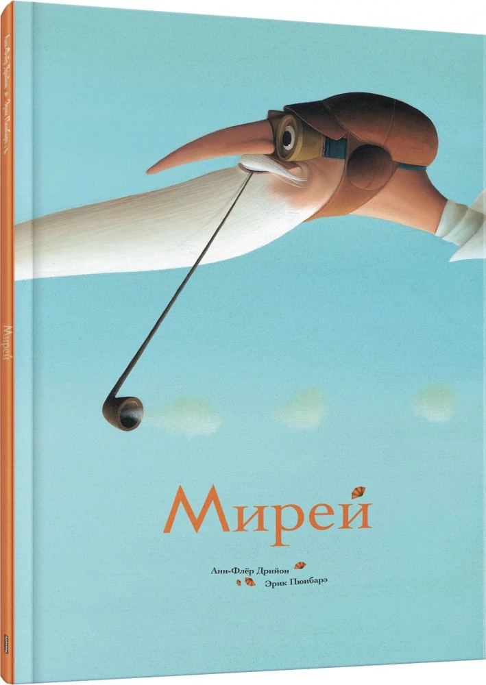 Mirej