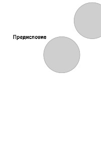 Droga lidera: Podstawowe technologie codziennego zarządzania