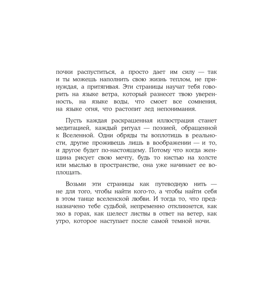 Kobiece zamiary. Miłość. Kolorowanki-afirmacje