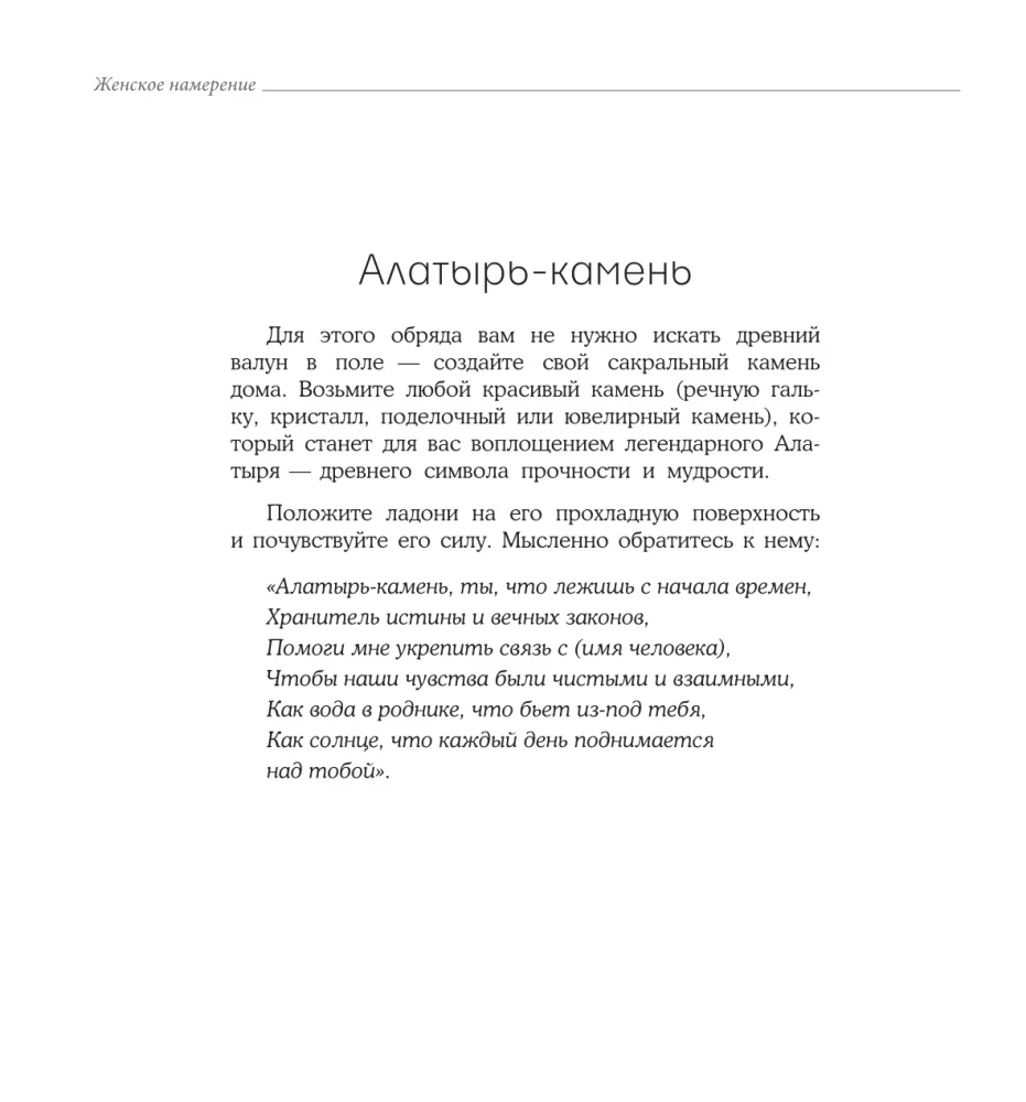 Kobiece zamiary. Miłość. Kolorowanki-afirmacje