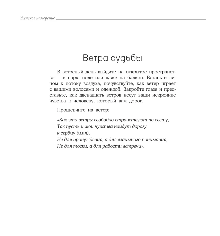 Kobiece zamiary. Miłość. Kolorowanki-afirmacje