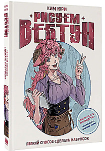 Rysujemy webtoon: Łatwy sposób na zrobienie szkicu