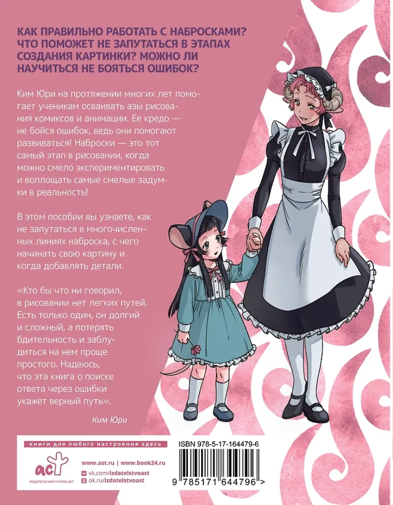 Rysujemy webtoon: Łatwy sposób na zrobienie szkicu