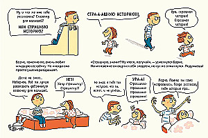 Сказки на ночь для Селесты. Книжка с очень загадочными картинками