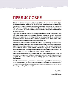 Rysujemy webtoon: Łatwy sposób na zrobienie szkicu