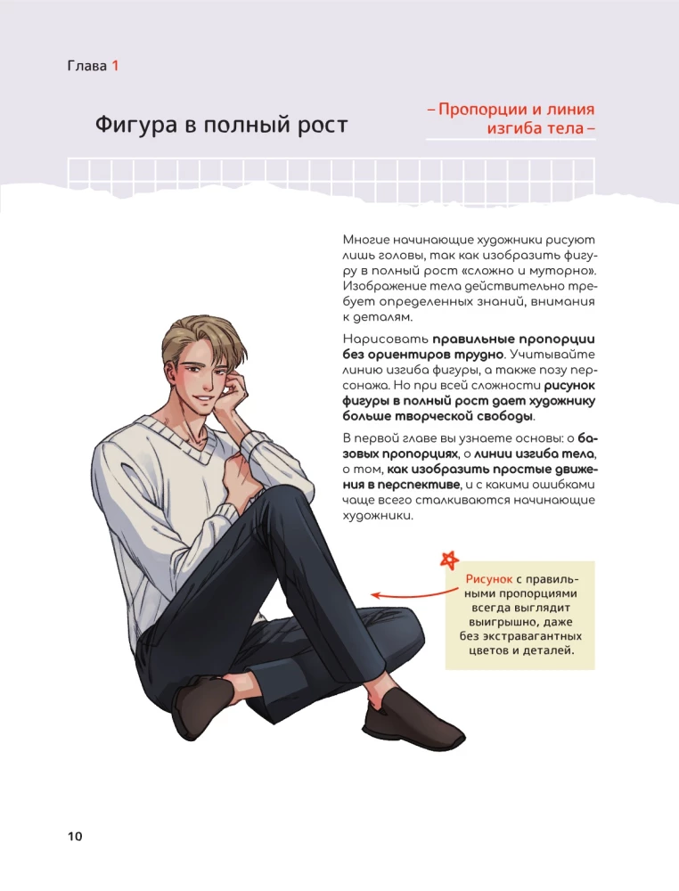 Rysujemy webtoon: Łatwy sposób na zrobienie szkicu