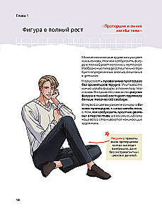 Rysujemy webtoon: Łatwy sposób na zrobienie szkicu