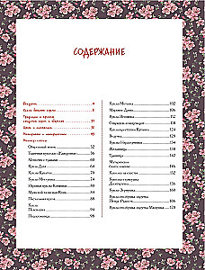 Russian Folk Doll Without Sewing. Amulets for All Occasions in Step-by-Step Master Classes