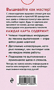 Mistrz Haftu. Dekoracyjne SZWY I STYCZKI. 50 kart z instrukcjami krok po kroku