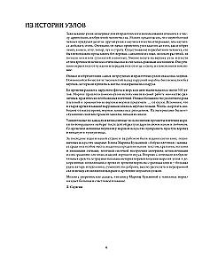 Abecadło MAKRAMÉ. Najpełniejszy autorski kurs wiązania węzłów i plecenia (miękka okładka)