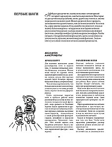 Abecadło MAKRAMÉ. Najpełniejszy autorski kurs wiązania węzłów i plecenia (miękka okładka)