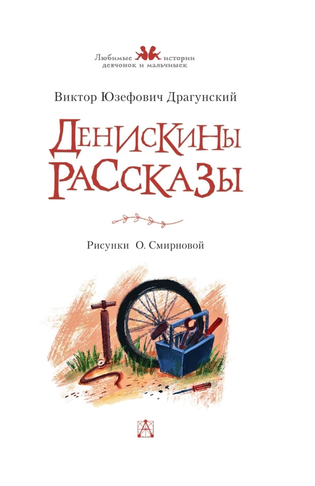 Opowiadania Deniska