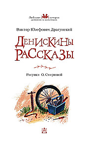 Opowiadania Deniska