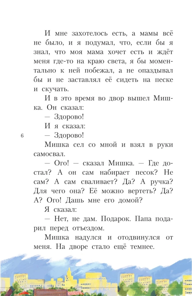 Opowiadania Deniska