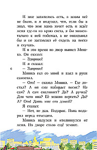 Opowiadania Deniska