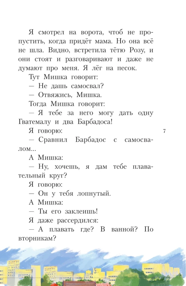 Opowiadania Deniska