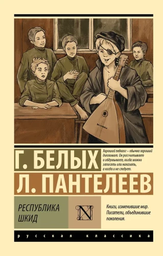 Republika SzKID