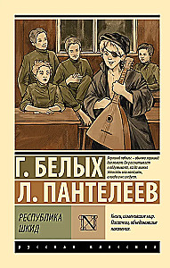 Republika SzKID