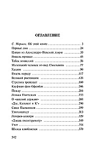 Republika SzKID