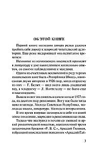 ŠKID Respublika