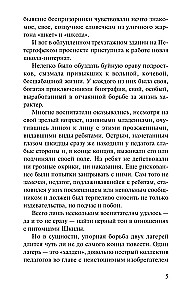 Republika SzKID