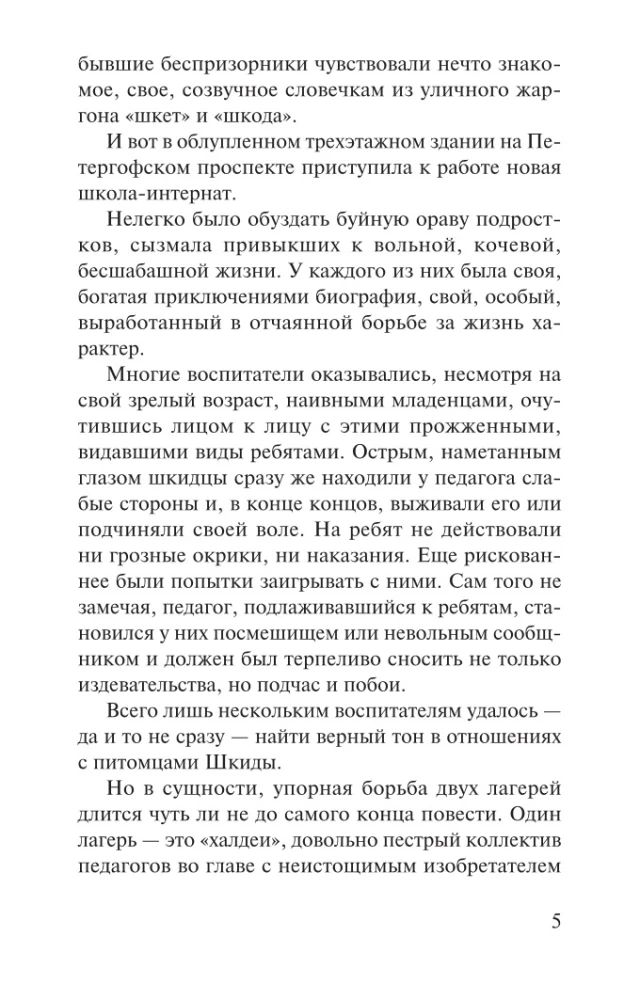 ŠKID Respublika