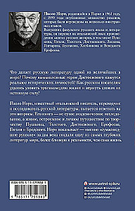 Šie trakie krievi. Īss krievu literatūras kurss 1820-1991