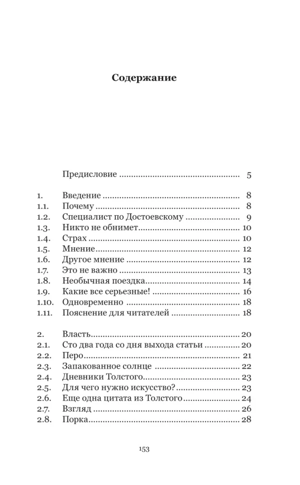 Šie trakie krievi. Īss krievu literatūras kurss 1820-1991