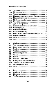 Šie trakie krievi. Īss krievu literatūras kurss 1820-1991