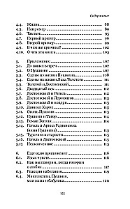 Šie trakie krievi. Īss krievu literatūras kurss 1820-1991