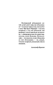 Šie trakie krievi. Īss krievu literatūras kurss 1820-1991