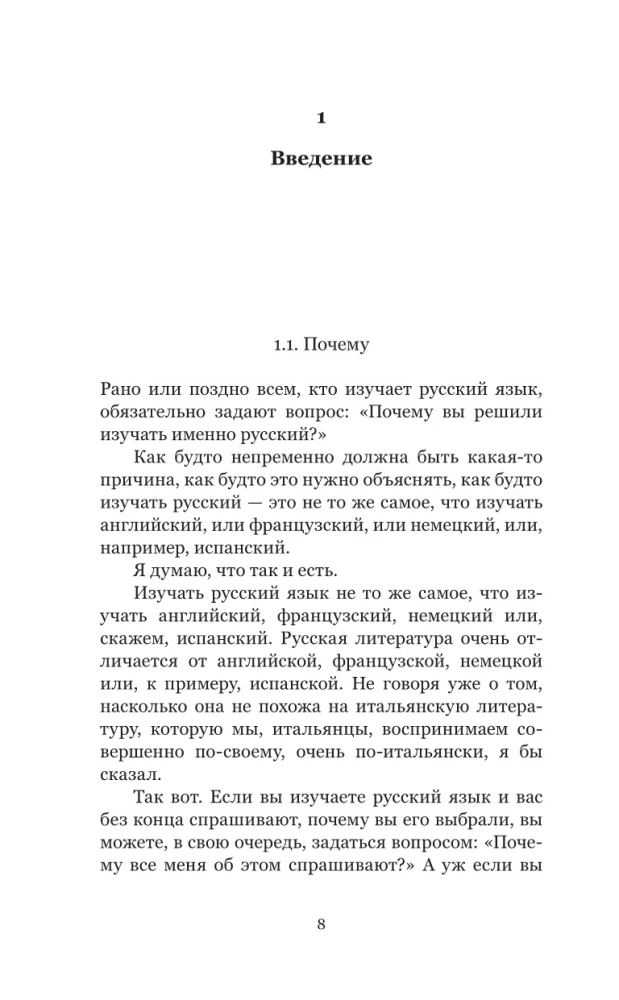 Šie trakie krievi. Īss krievu literatūras kurss 1820-1991
