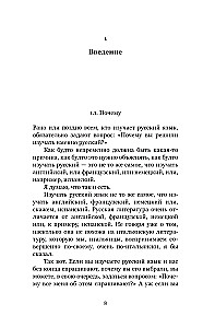 Šie trakie krievi. Īss krievu literatūras kurss 1820-1991