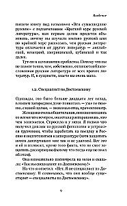 Ci szaleni Rosjanie. Krótki kurs literatury rosyjskiej 1820-1991